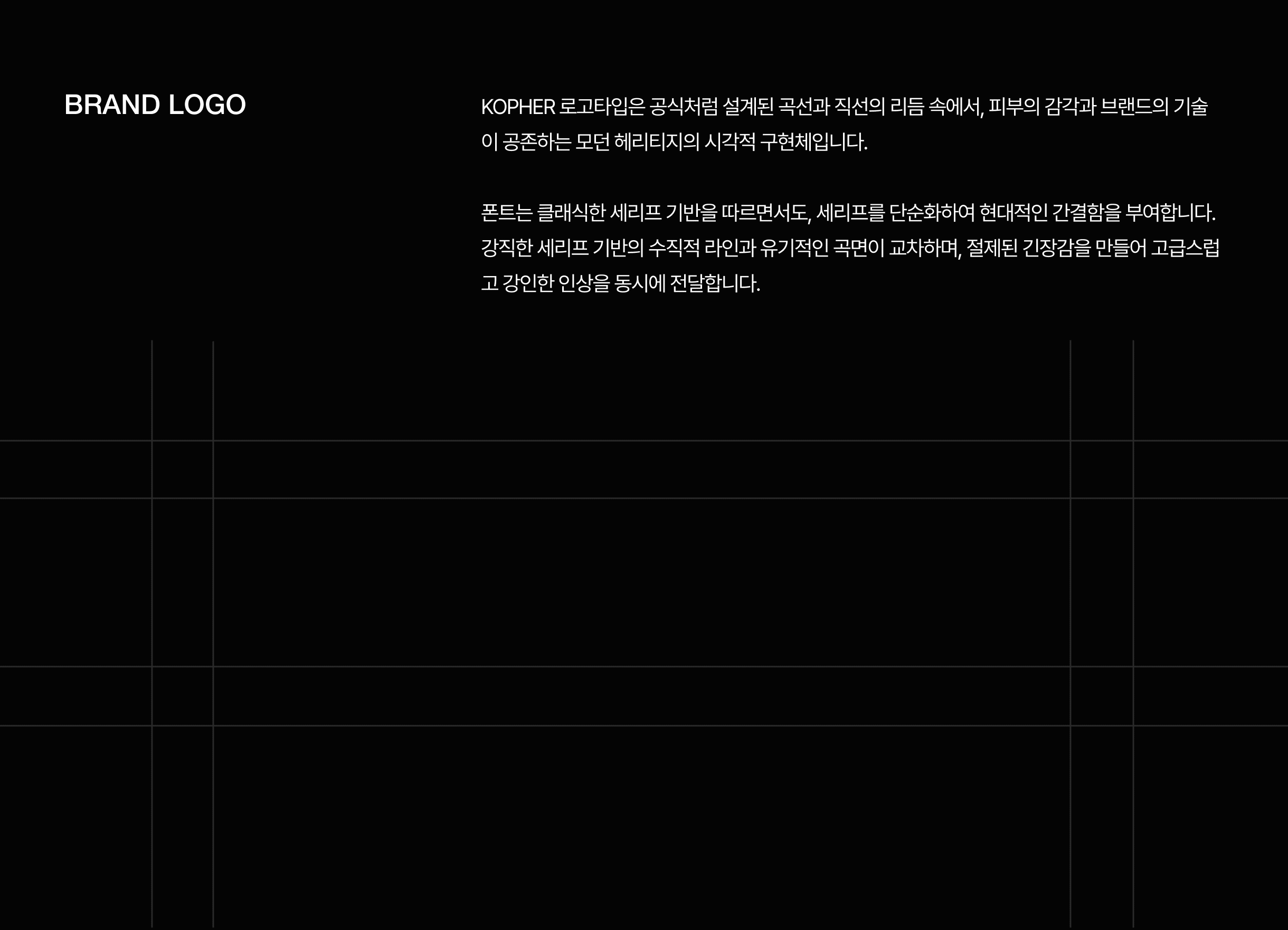 코페르 브랜드 디자인
