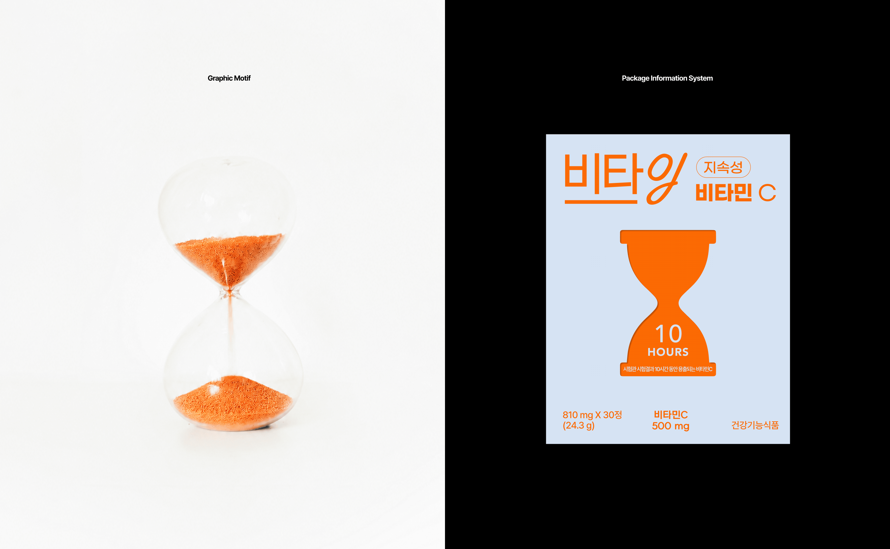 비타잉 브랜드 디자인